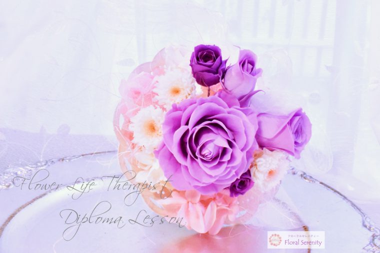紫のバラ　プリザーブドフラワー資格
